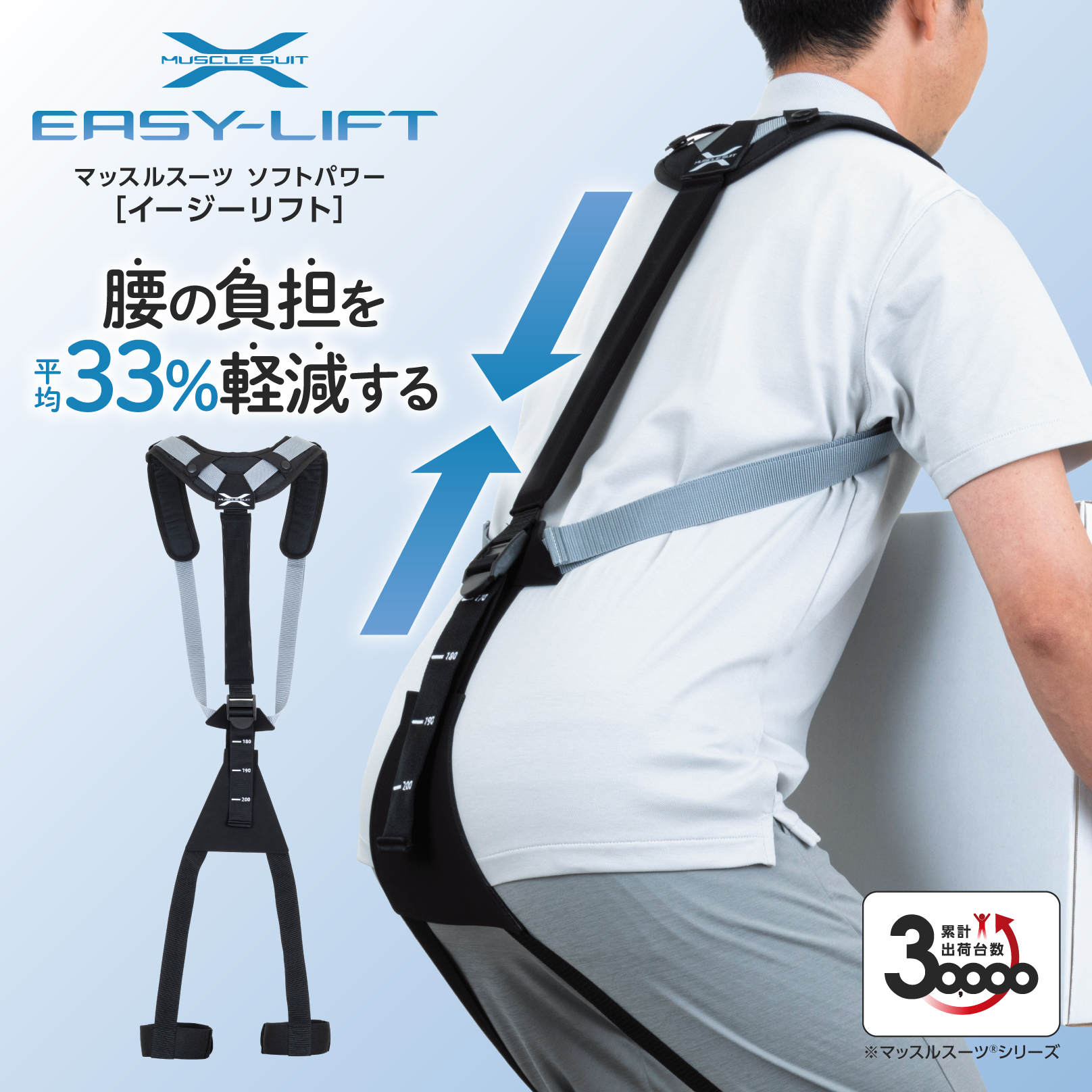 【新品・未使用 残り1点】マッスルスーツ ソフトパワー イージーリフト Easy-Lift___b.png?v=1771375956