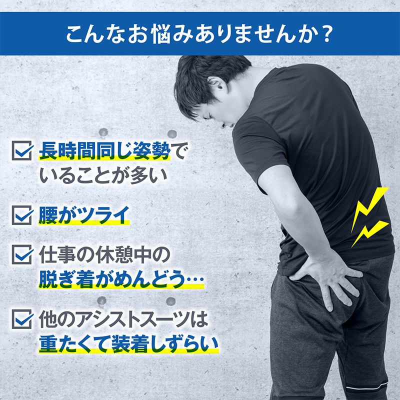 マッスルスーツ Soft-Power（ソフトパワー）の商品画像3