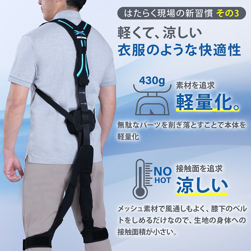 マッスルスーツ Soft-Power（ソフトパワー）の商品画像7