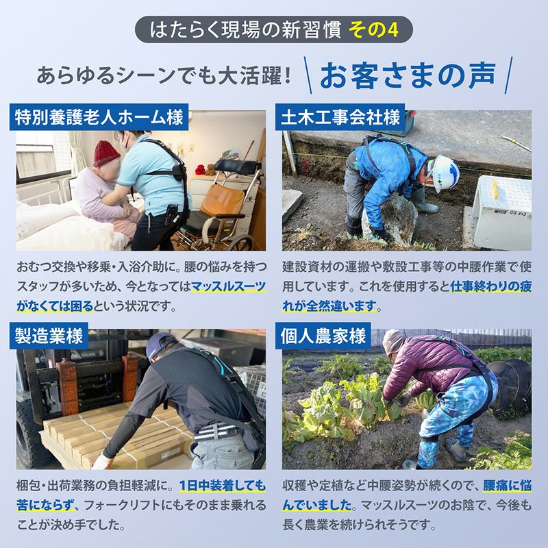 マッスルスーツ Soft-Power（ソフトパワー） – マッスルスーツ公式