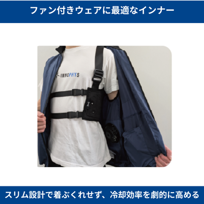 【4月下旬発送予定の予約販売】マッスルスーツ AQUA VEST（アクアベスト） | 水だけで冷える軽量気化熱ベスト