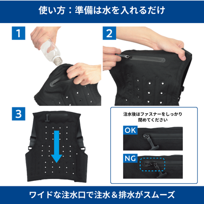 【4月下旬発送予定の予約販売】マッスルスーツ AQUA VEST（アクアベスト） | 水だけで冷える軽量気化熱ベスト