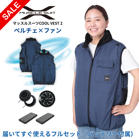 マッスルスーツ COOL VEST 2（クールベスト2） | ペルチェ×ファン 次世代W冷却ワークウェア