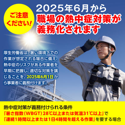 マッスルスーツ COOL VEST (クールベスト)