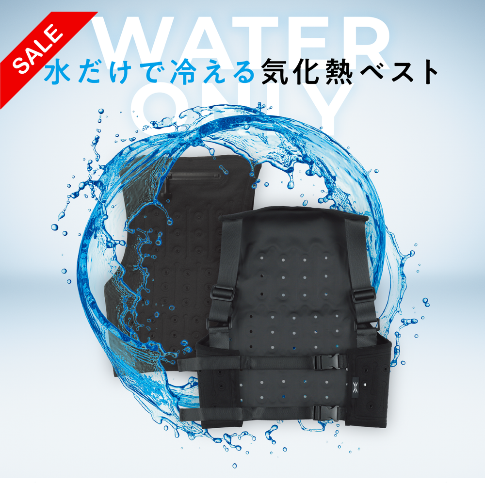 マッスルスーツ AQUA VEST（アクアベスト） | 水だけで冷える軽量気化熱ベスト