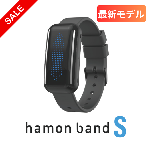 hamon band S（ハモンバンドS）