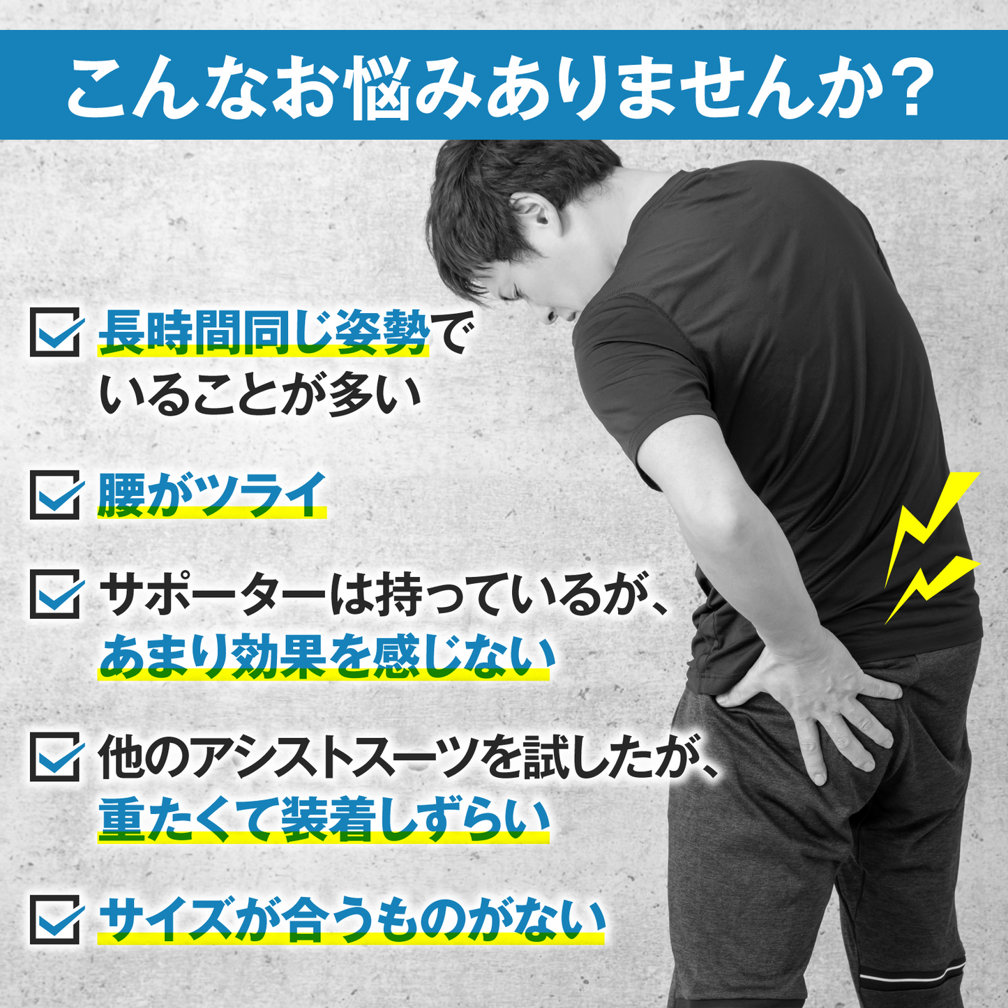 マッスルスーツSoft-Power EASY-LIFT（イージーリフト）