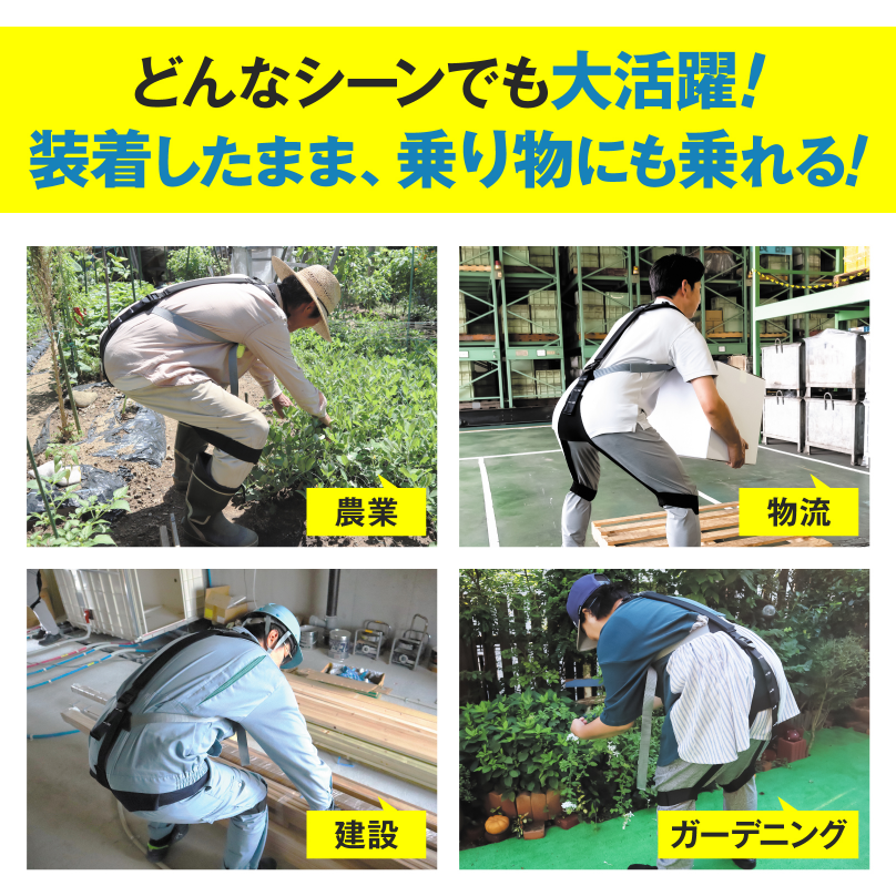 マッスルスーツSoft-Power EASY-LIFT（イージーリフト）