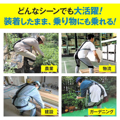 マッスルスーツSoft-Power EASY-LIFT（イージーリフト）