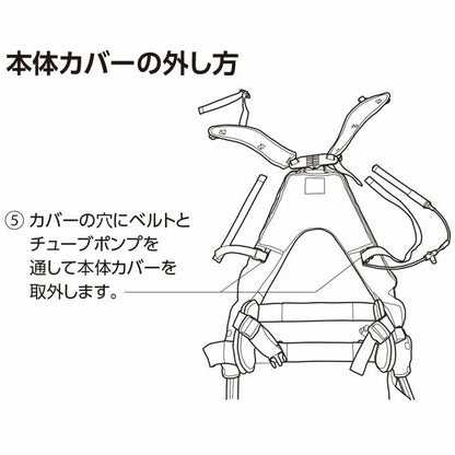 マッスルスーツ 付替用・本体カバー(タイトフィット用)