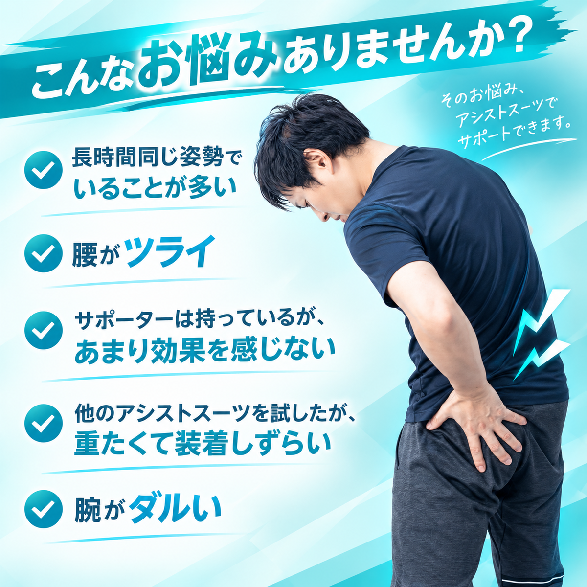 マッスルスーツ Soft-ARM